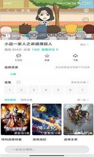 安卓菜鸟动漫软件下载