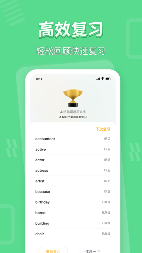 学玩app下载