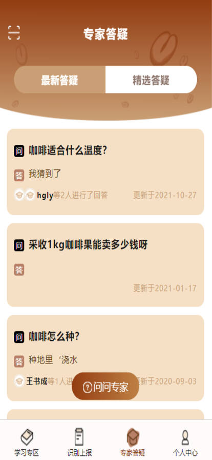 安卓智慧咖啡 smart coffee软件下载