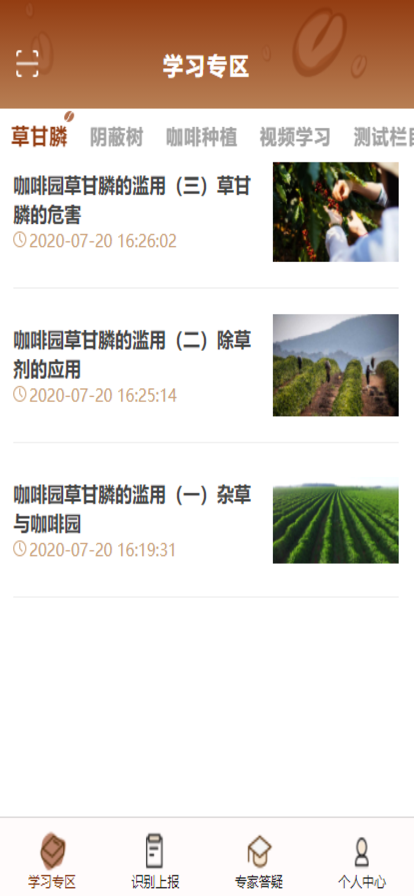 智慧咖啡 smart coffee