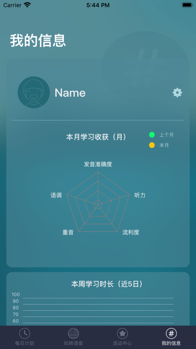 每日正音下载