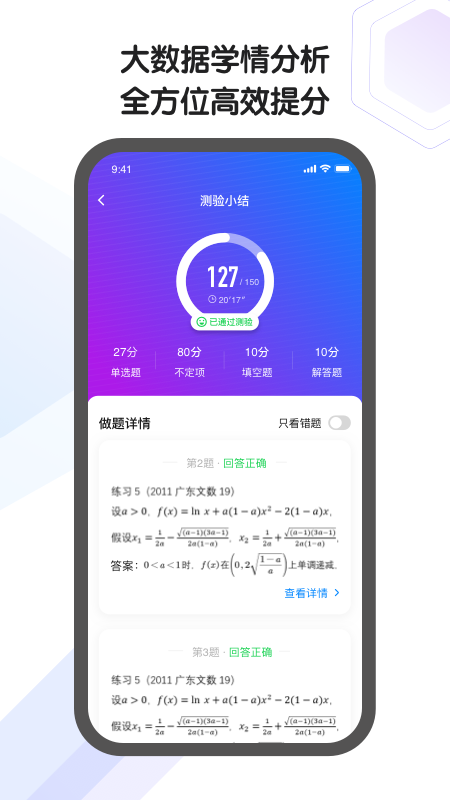 海豚自习馆app