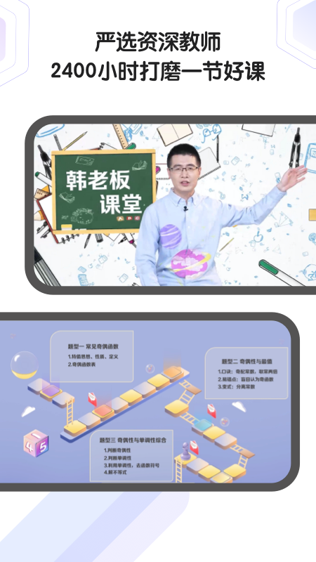 安卓海豚自习馆appapp