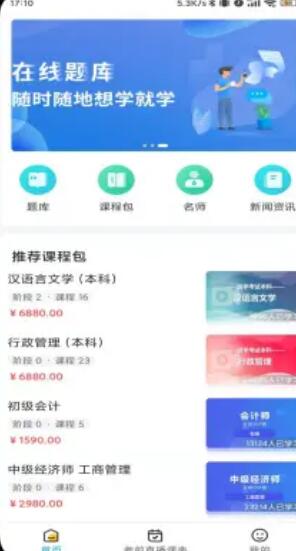 塑优课堂app