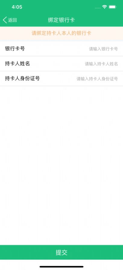 四海互联app下载