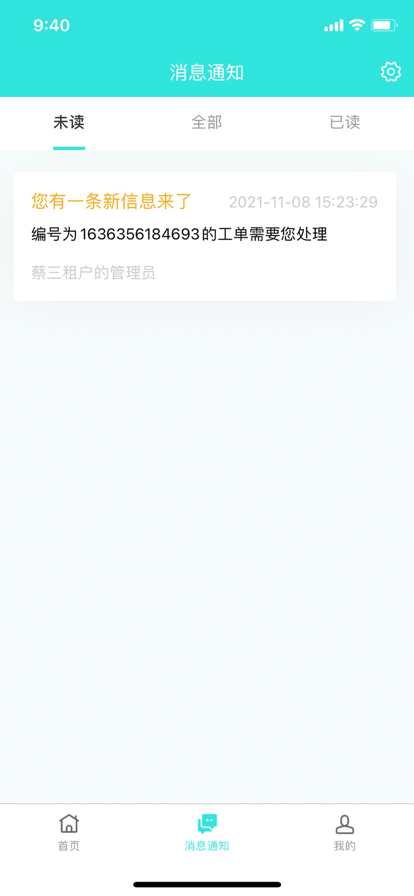 安卓众信佳智能客服软件下载