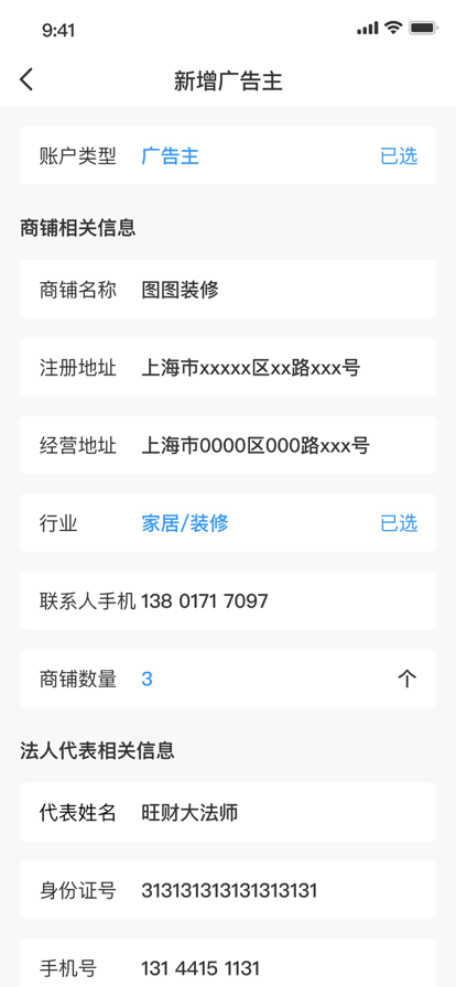 安卓万码运营端软件下载