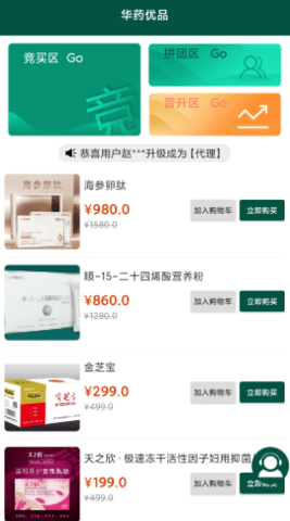 安卓华药优品appapp