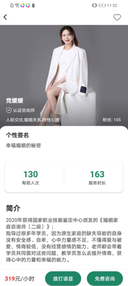 即刻倾诉app下载