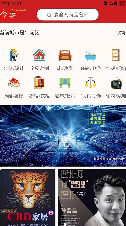 今装平台app下载