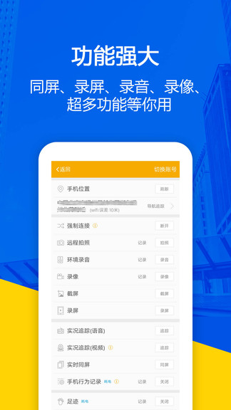 手机定位防盗找帮app下载