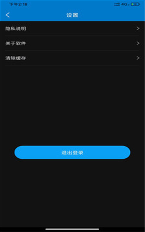 安卓轿运群司机端appapp
