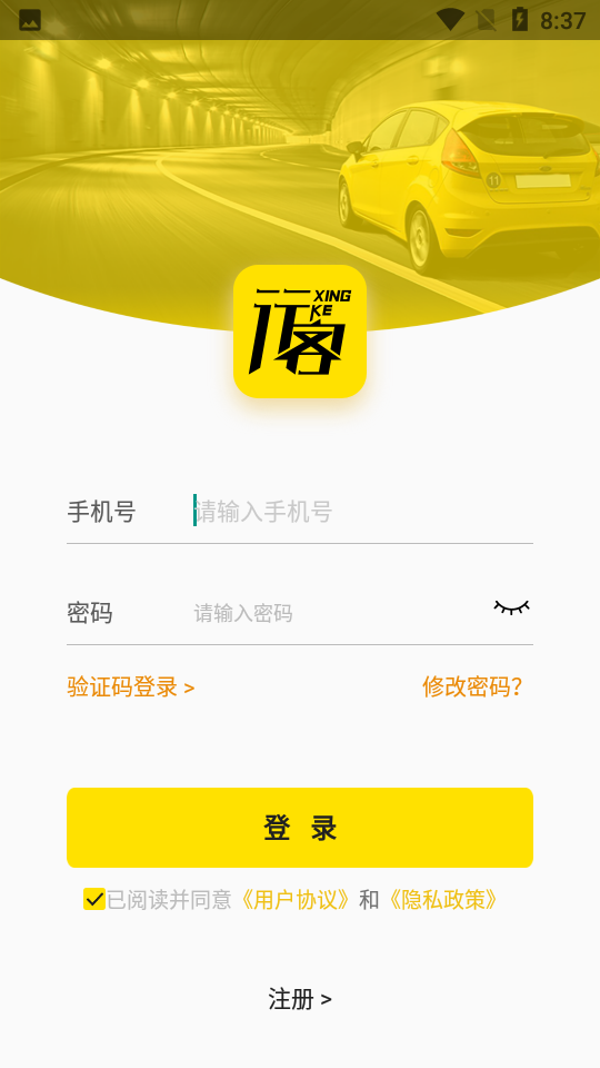行客加油下载