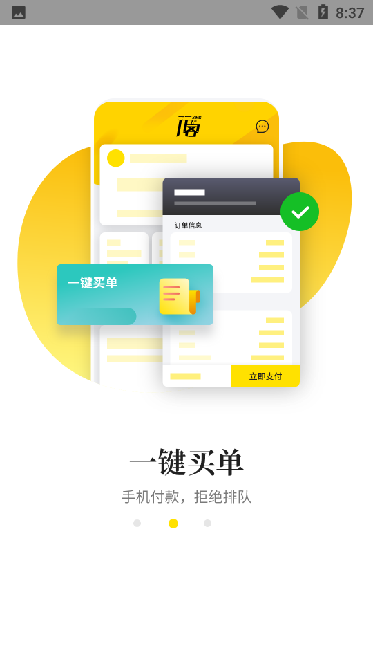 安卓行客加油软件下载