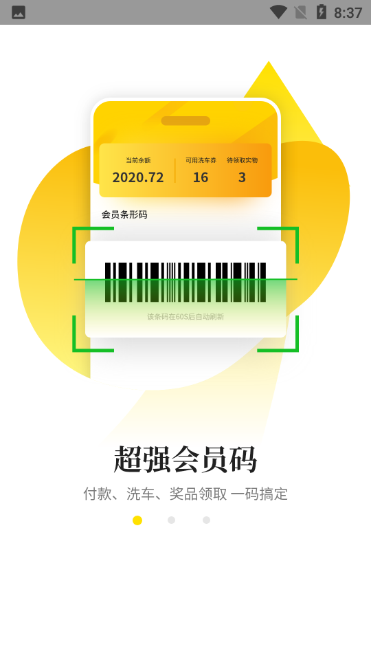 安卓行客加油app