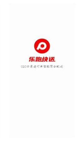 安卓乐跑快送软件下载