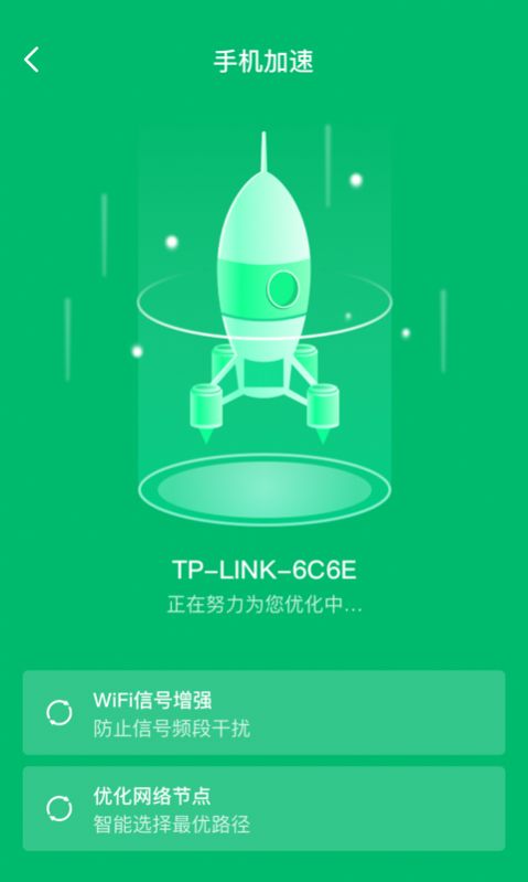 wifi共享大师