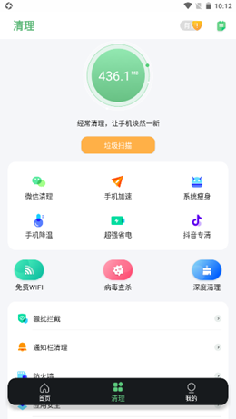 安卓大象wifi软件下载