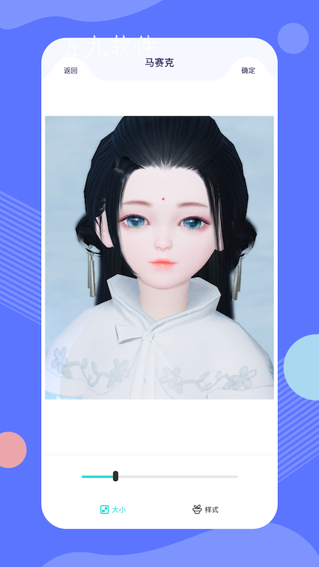 手机p图