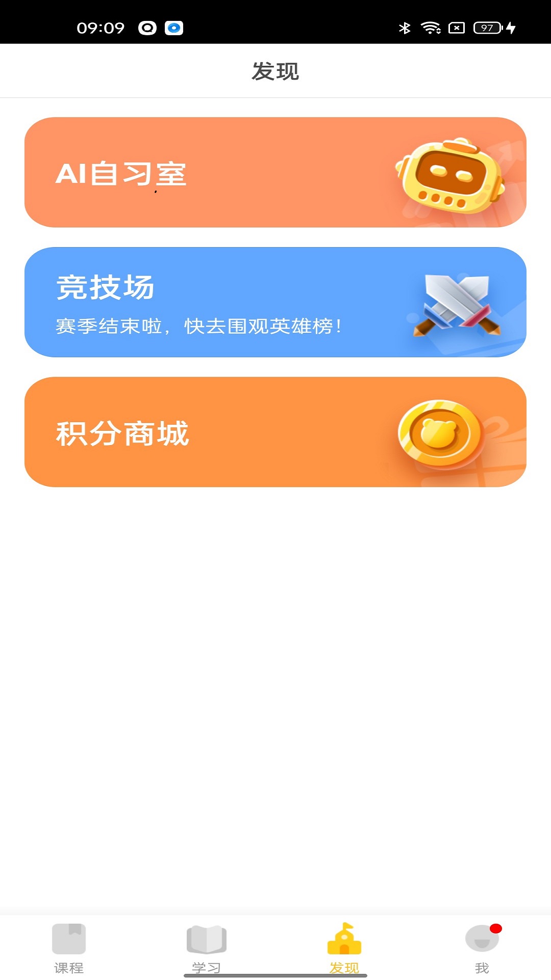 聊城赢泓教育