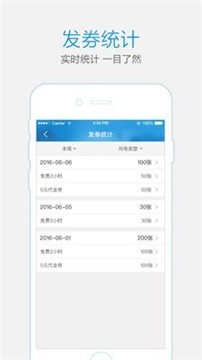 通通商家