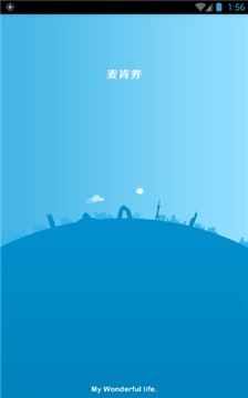 安卓麦肯券快餐优惠券app软件下载