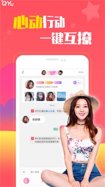 圈遇交友