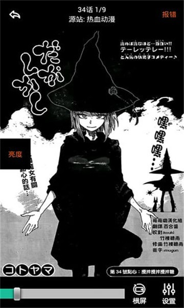 脑洞漫画软件
