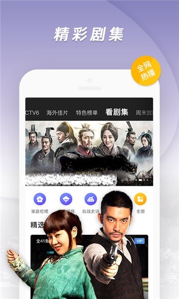 安卓金星播放器软件下载