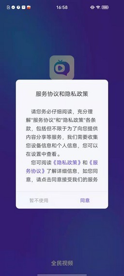 全民视频下载