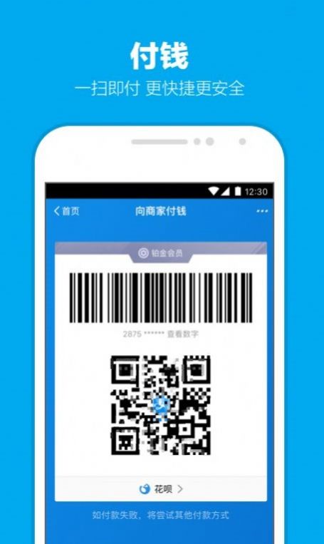 安卓支付宝到账100万元语音app