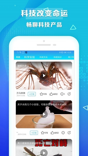 热讯视频app下载