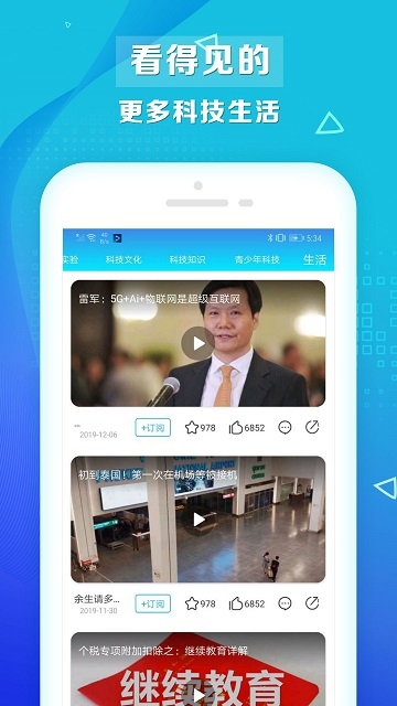 安卓热讯视频app软件下载
