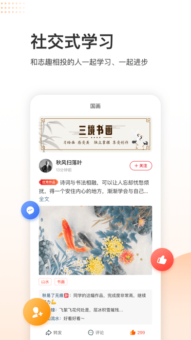 安卓三境书画app