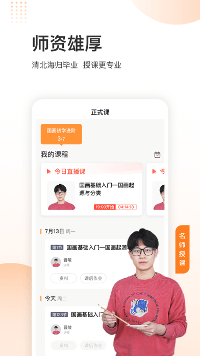 安卓三境书画软件下载