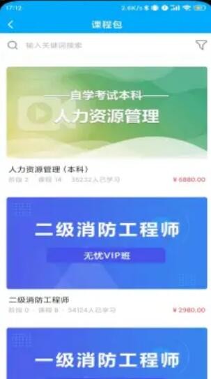 安卓塑优课堂app