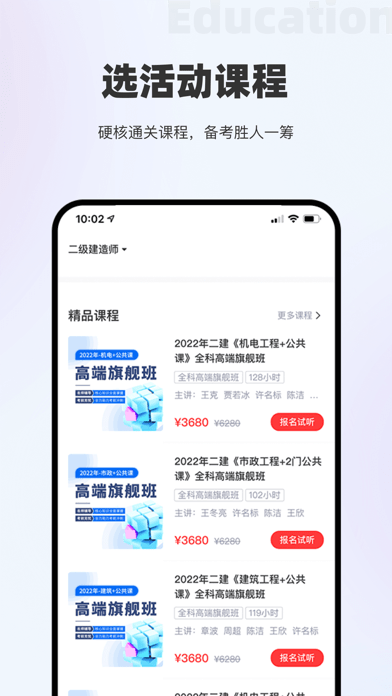 瑞诚教育下载