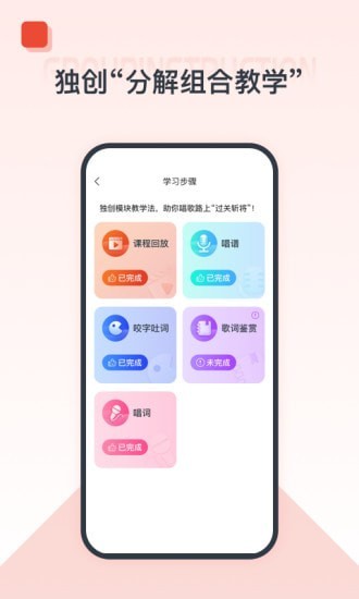 播课有声下载