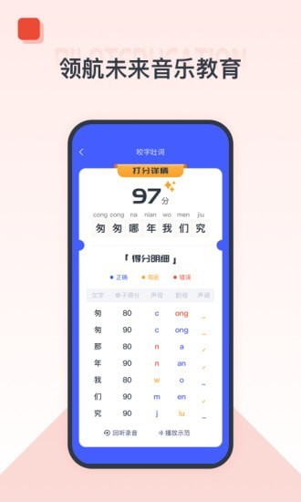 安卓播课有声app