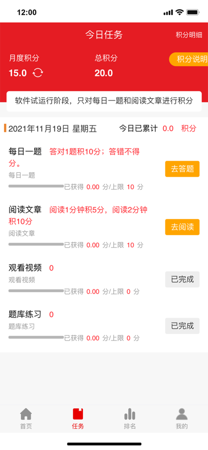 恒升安环云课堂app下载