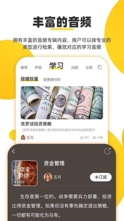 安卓红绿三点伴软件下载