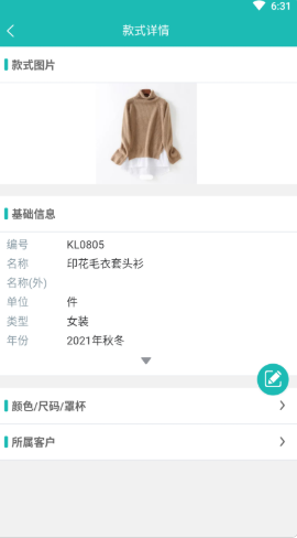 安卓云卓思软件下载