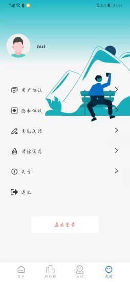 科丰生活app下载