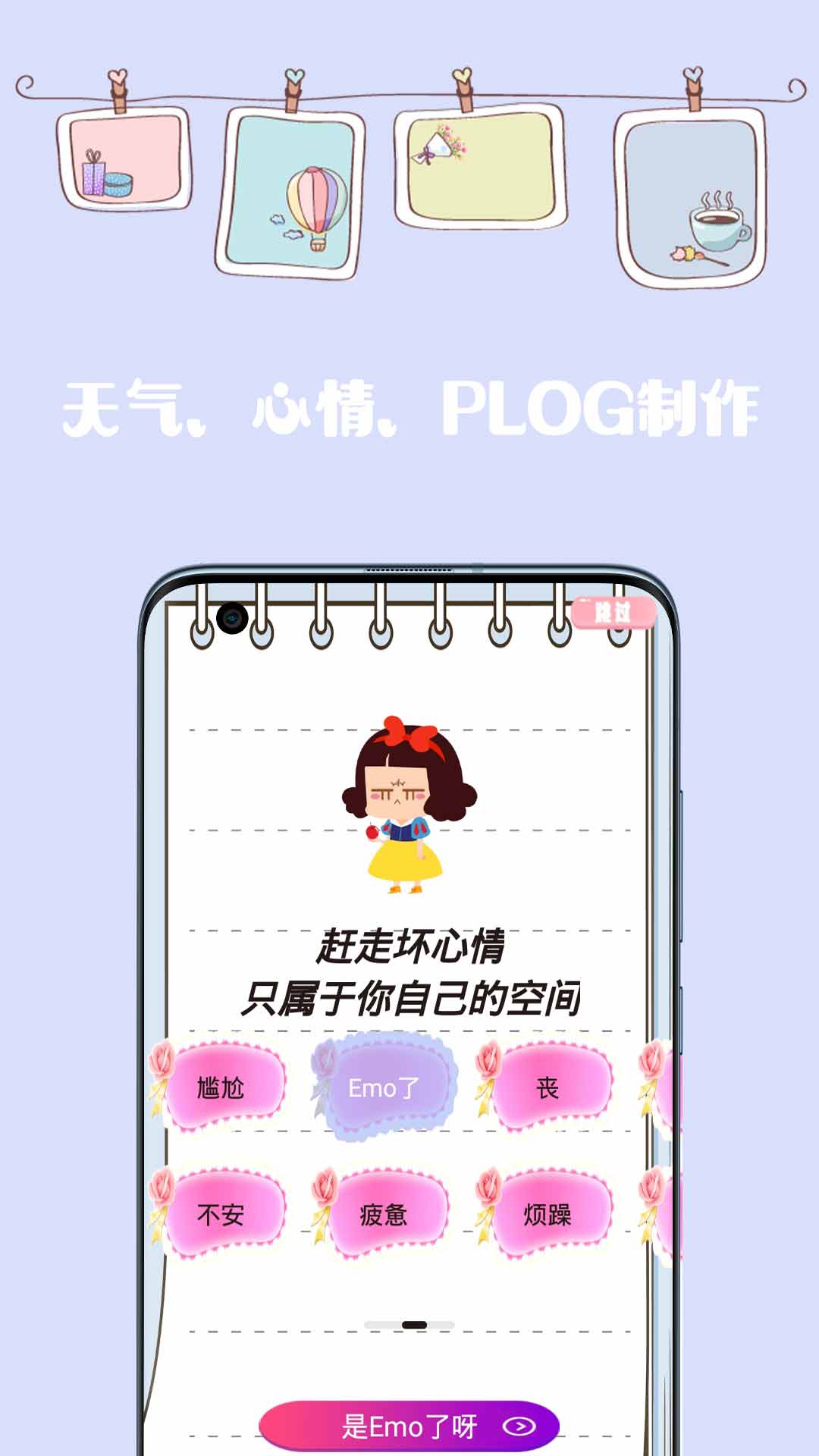 安卓简约日记软件下载