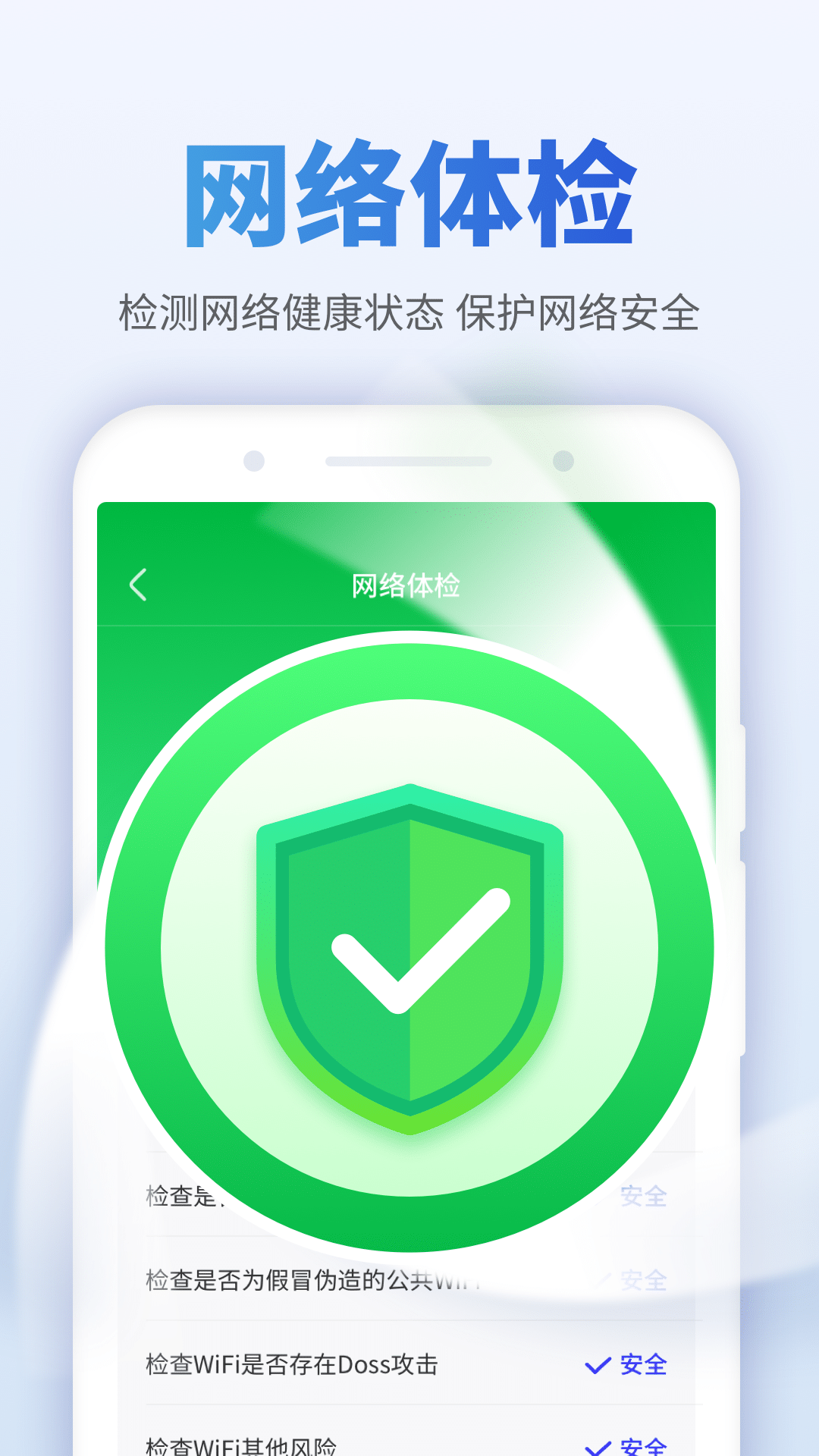 安卓畅享wifi伴侣app