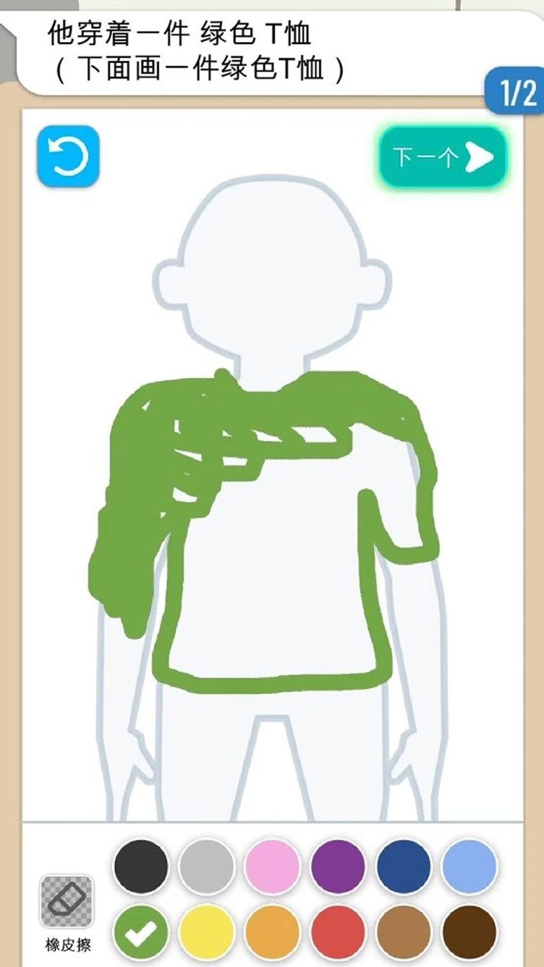 安卓宝宝帮一手画天下软件下载