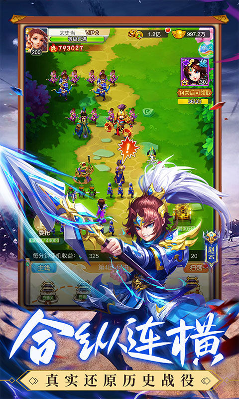 龙魂三国之天下无双app下载