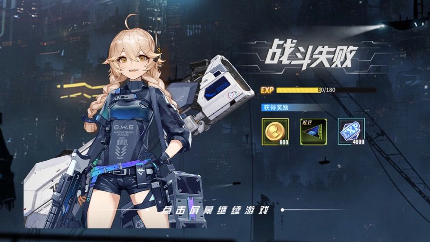 境界战纪app下载