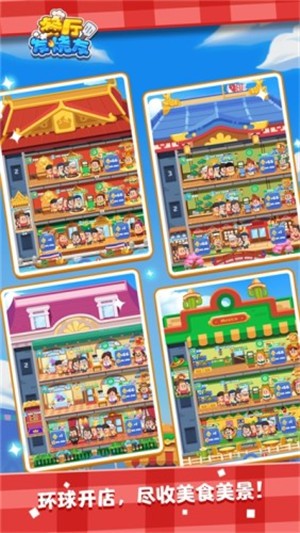 安卓流浪汉生活增强版软件下载