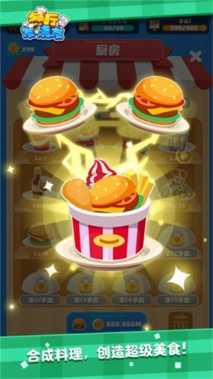 流浪汉生活增强版